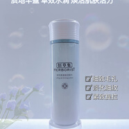 佰草集新恒美緊膚精華水