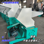 勤道模具模溫機(jī)注塑冷水機(jī)小型塑料粉碎機(jī)邊吸料機(jī)干燥機(jī)色母機(jī)攪拌機(jī) 勤道快速粉碎機(jī)款式圖