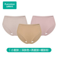 全棉時代內(nèi)褲女式中高腰【無痕內(nèi)褲7A抗菌】三角褲全棉高彈不變形不悶汗
