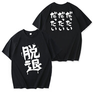 林中尋哭泣少女樂(lè )隊短袖t恤girlsbandcry井芹仁菜不登校cos服痛衣 寬松版 短袖 黑色002 桃香演出款 S (體重85斤左右) 建議身高155