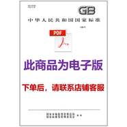 【PDF 電子版】GB/T 45350-2025 實(shí)驗動(dòng)物 近交系小鼠、大鼠SNP標記檢測法
