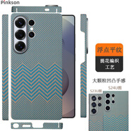 Pinkson三星S25/S24/S23 Ultra手機(jī)殼凱夫拉芳綸碳纖維紋保護(hù)套防摔超薄全包磨砂硬殼網(wǎng)紅新款散熱男輕薄 【鈦金/波浪紋】提花編織 【三星S24Ultra】
