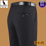袋鼠（DAISHU）商務(wù)休閑褲男春秋季中老年西褲爸爸長(zhǎng)褲高腰男士西裝褲子男長(zhǎng)輩 JXHYXC35-019黑色春秋款 32 【2尺5腰圍130-140斤】