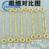 CEENIU胖東來(lái)同款18k金項鏈延長(cháng)鏈18K金手放掉神器玫瑰金彩金 短款鏈長(cháng)2cm+白金一件 加寬長(cháng)十字：粗約1.4