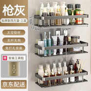 尚美德衛(wèi)生間置物架 免打孔廁所洗手間貼墻角毛巾架浴室用品 浴室置物架 【京東配送】槍灰直角置物架 3層