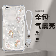薯殼 適用蘋果6/6s/plus手機殼iphone好運福袋輕奢高顏值四角全包氣囊2025新款防摔硅膠女神網(wǎng)紅小眾 透明-好運福袋蝴蝶白【送白色手鏈】 蘋果6S