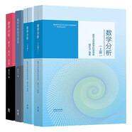 數(shù)學(xué)分析 樓紅衛(wèi) 上下冊 教材+數(shù)學(xué)分析技巧選講+要點 難點 拓展 【全4冊】
