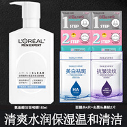 歐萊雅男士洗面奶控油祛痘保濕氨基酸潔面配美白祛斑黑頭收縮毛孔護膚品 歐萊雅男士潔面啫喱（干性選）