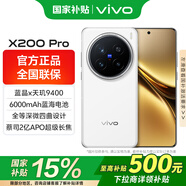 vivoX200 Pro國(guó)家補(bǔ)貼 手機(jī)5G全網(wǎng)通天璣9400蔡司長(zhǎng)續(xù)航閃充超級(jí)長(zhǎng)焦拍照美顏?zhàn)耘钠炫瀡ivo x200pro 白月光 12GB 256GB