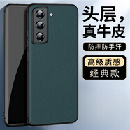 毅美【真皮】適用三星s21手機殼 s21+男款ultra至臻皮套s21u磁吸Galaxy十Samsung3星蓋樂(lè )世uirta防摔薄 【青色】經(jīng)典款 三星S21十