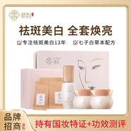 修本（XIUBEN）七子白靚膚二合一套裝盒日夜面霜淡化黑色素女男 早晚霜二合一+精華液