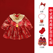 GOKU女童周歲禮服裙中式女寶寶生日抓周宴百天滿月唐裝中國風兒童套裝 繁星連衣裙長-裙.鞋.襪.鎖.發(fā)箍 80 建議6-12個月