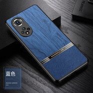 紐致適用華為榮耀50手機殼全包防摔磨砂金屬honor50pro全包鏡頭5G超薄50SE新款高檔素皮套 素皮木紋殼【藍色】 榮耀50