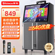 新科C130-10廣場舞音響帶顯示屏 家庭ktv音響套裝點歌機一體機家用卡拉ok戶外k歌唱歌全套設備 30吋【觸屏版】17吋超清屏+單話筒
