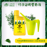 史丹利竹子專用營養(yǎng)液急救葉子發(fā)黃干尖干葉爛根促生長綠植家用復(fù)合肥料 竹子營養(yǎng)液500ml+澆水壺1.8L
