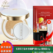 TST防曬霜隔離霜防曬乳/SPF50+++/CC霜/氣墊/ 憶思貝水光煥靚氣墊霜12g*2