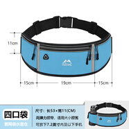 跑步手機袋運動腰包男女款健身包戶外晨跑裝備輕薄防水隱形腰帶包 藍色四口袋【中間可放二部手機】