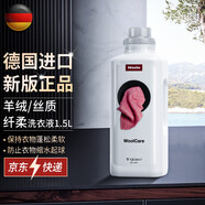 美諾（MIELE）洗衣液組合miele洗滌劑洗衣機(jī)清潔劑耗材替換1號炫彩twindos care 羊毛洗衣液(羊絨/真絲質(zhì))1.5L