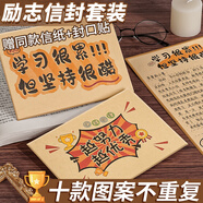 離草 成人禮信封信紙勵(lì)志信封精美牛皮紙明信片勵(lì)志學(xué)生兒童寄語卡片賀卡手寫成長(zhǎng)禮 30件套