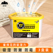 山山活性炭除濕盒500ml*3干燥劑除濕袋防潮劑除濕劑衣柜吸濕防潮除霉