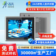 森克 工控一體機工業(yè)平板電腦觸摸屏嵌入式壁掛電容觸控查詢(xún)PLC組態(tài)產(chǎn)線(xiàn)生產(chǎn)自動(dòng)化設備上架式工控機 12.1英寸 觸摸顯示器