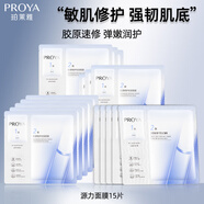 帝蒙頓源力面膜2.0肌源曬后修護舒緩敏感補水保濕送女友媽媽生日禮物 源力面膜15片