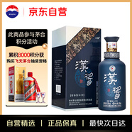 茅臺(tái)（MOUTAI）漢醬酒 鉑金藍(lán) 醬香型白酒 51度 500ml 單瓶裝