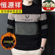 恒源祥羊毛衫男加絨毛衣男士加厚圓領(lǐng)針織衫冬季中青年男裝保暖打底 8607綠色_【圓，領(lǐng)】 厚款 M 165建議100-120斤