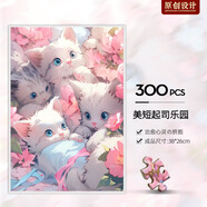 DI AI WAI【可選配相框】拼圖兒童玩具6-12歲300片可帶相框暑假禮物7-10歲 [拼圖300片]美短起司樂園/禮盒裝