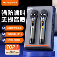 山水（SANSUI）K41 無線話筒 戶外廣場(chǎng)舞臺(tái)音響會(huì)議主持演講家用K歌家庭KTV專業(yè)唱歌萬能充電麥克風(fēng)一拖二