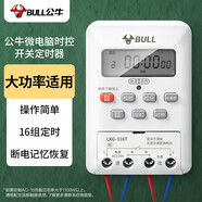 公牛（BULL）微電腦時控開關(guān)定時器 定時開關(guān)時間 全自動定時控制器 LKG-316T