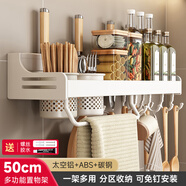 Edo多功能置物架壁掛式筷子筒一體收納架刀架50cm雙筒+4刀槽+8鉤