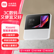 小米（MI）小愛(ài)智能家庭屏 6 智能家用藍牙觸屏音箱 小愛(ài)同學(xué)音箱 音響 視頻通話(huà)  智能家庭助手 Xiaomi智能家庭屏 6