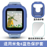 潤哲適用小米米兔兒童手表5C保護套C7A/4C鋼化膜6C/6/6X電話手表4x保護殼4pro/4手表套 米兔6【藍色套】贈高清鋼化膜1片