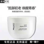 菲洛嘉（Filorga）院線(xiàn)肌膚灌注GR青春面膜院裝500ml補水保濕提亮膚色涂抹 青春面膜500ml(院線(xiàn)裝無(wú)包裝)