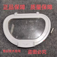 匯酉松下原裝洗衣機(jī)XQB80GD810.GD8236.GD810N.GD8130.GD8136內(nèi)蓋組件 觀察窗