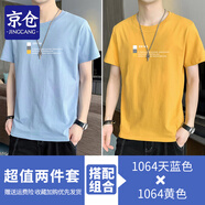 京倉短袖t恤男夏季冰絲新款寬松上衣半截袖衣服圓領(lǐng)休閑印花新品男裝 1064天藍色+1064黃色 2XL