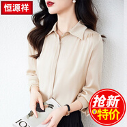 恒源祥 真絲上衣女襯衫 桑蠶絲職業(yè)氣質純色長袖休閑真絲襯衣 香檳1JSR6303-1LQ24【尺碼偏大】 XL