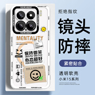 XP適用小米15手機殼鏡頭全包xiaomi15透明軟殼保護套散熱硅膠卡通男女生款防摔高級感-白框心態(tài)超好