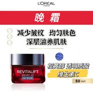 歐萊雅（LOREAL）俄羅斯歐萊雅女士護(hù)膚復(fù)顏光學(xué)嫩膚補(bǔ)水滋潤日晚霜套裝七夕禮物 單品-晚霜 50ML