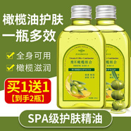 臻羞維E橄欖護(hù)膚甘油臉部護(hù)膚潤(rùn)膚防裂面部補(bǔ)水保濕滋潤(rùn)按摩精油120ml