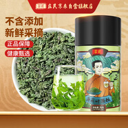 莊民 薄荷葉 75g干薄荷葉干顆粒茶葉花草茶泡水 精選好貨養(yǎng)生茶滋補品