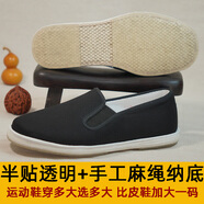 oein正宗老北京布鞋男千層底傳統(tǒng)手工納底透氣牛筋底休閑鞋 半貼透明+手工麻繩納底 單層 38  運動鞋穿多大選多大