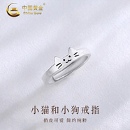中國黃金（CHINA GOLD）S925銀戒指男女款可愛小貓和小狗情侶對戒情人節(jié)生日禮物送女友 小貓和小狗戒指【女款】
