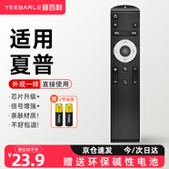 宜百利適配夏普sharp電視遙控器LCD-45T45A 50TX55A GB232WJ通用液晶網(wǎng)絡(luò)電視機(jī)遙控器8363S