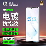 索貓【2片裝】vivo手機鋼化膜防窺膜全屏覆蓋高清抗指紋防摔防爆手機屏幕保護貼膜  vivoS6 電鍍抗指紋丨全透明丨2套裝