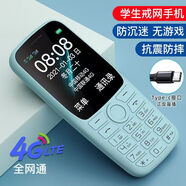 小辣椒老年人手機(jī)兒童學(xué)生手機(jī)4G全網(wǎng)通精準(zhǔn)定位超長(zhǎng)待機(jī)無(wú)游戲小學(xué)初高中生老年機(jī) 晴天藍(lán) 4G/5G全網(wǎng)通+定位+手機(jī)套+4000毫安電池