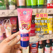 曼秀雷敦（Mentholatum）香港購限定曼秀雷敦角落生物保濕潤唇膏滋潤保濕淡化唇紋防干裂 草莓熊護手霜 香檸蜂蜜 50g