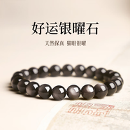 MS COLRKEP天然黑曜石手串男水晶轉(zhuǎn)運(yùn)珠佛珠好運(yùn)禮物貓眼銀曜石手鏈女 天然貓眼銀曜石運(yùn)勢(shì)必備