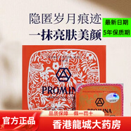 保美雅泰國人參珍珠膏 補水保濕 滋潤提亮膚色 緊致抗皺護膚 11g 3盒，買二贈一
